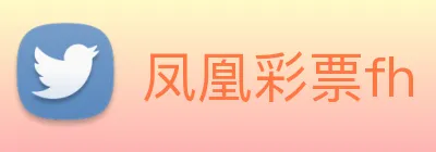 凤凰彩票fh logo
